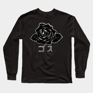 Goth (Japanese) Long Sleeve T-Shirt